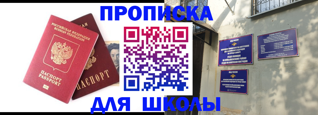 прописка регистрация в Мензелинске