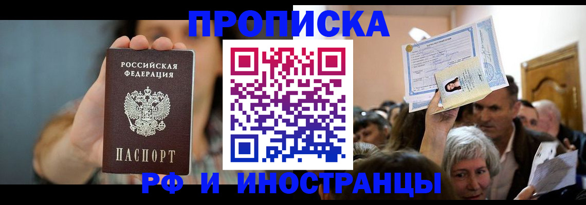 прописка ребенка в Мензелинске