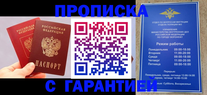 прописка паспорт в Мензелинске